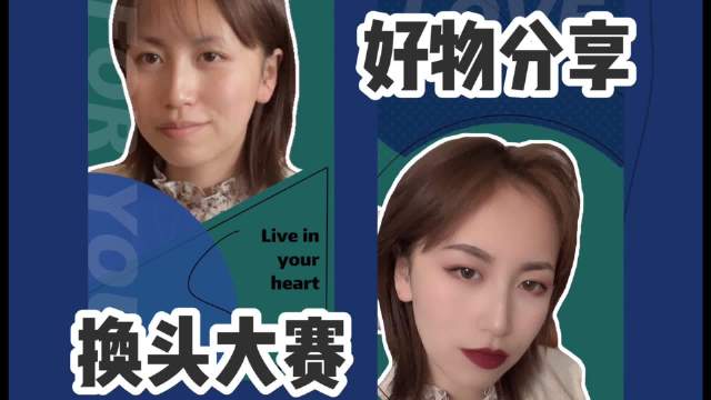 come on 好物分享顺便换个头
